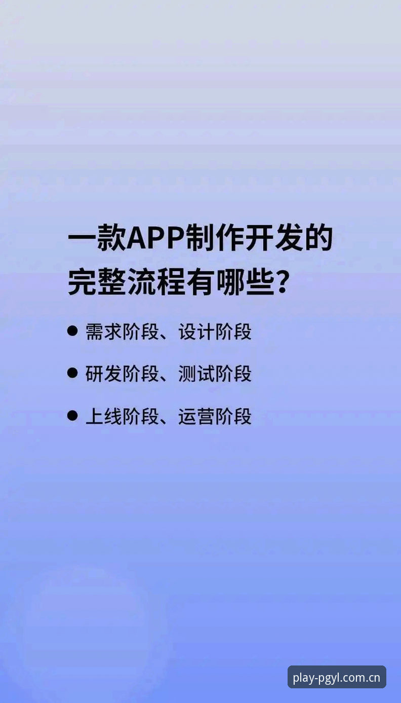 PGYL入口完整指南：从官网下载到手机App安装的全流程解析